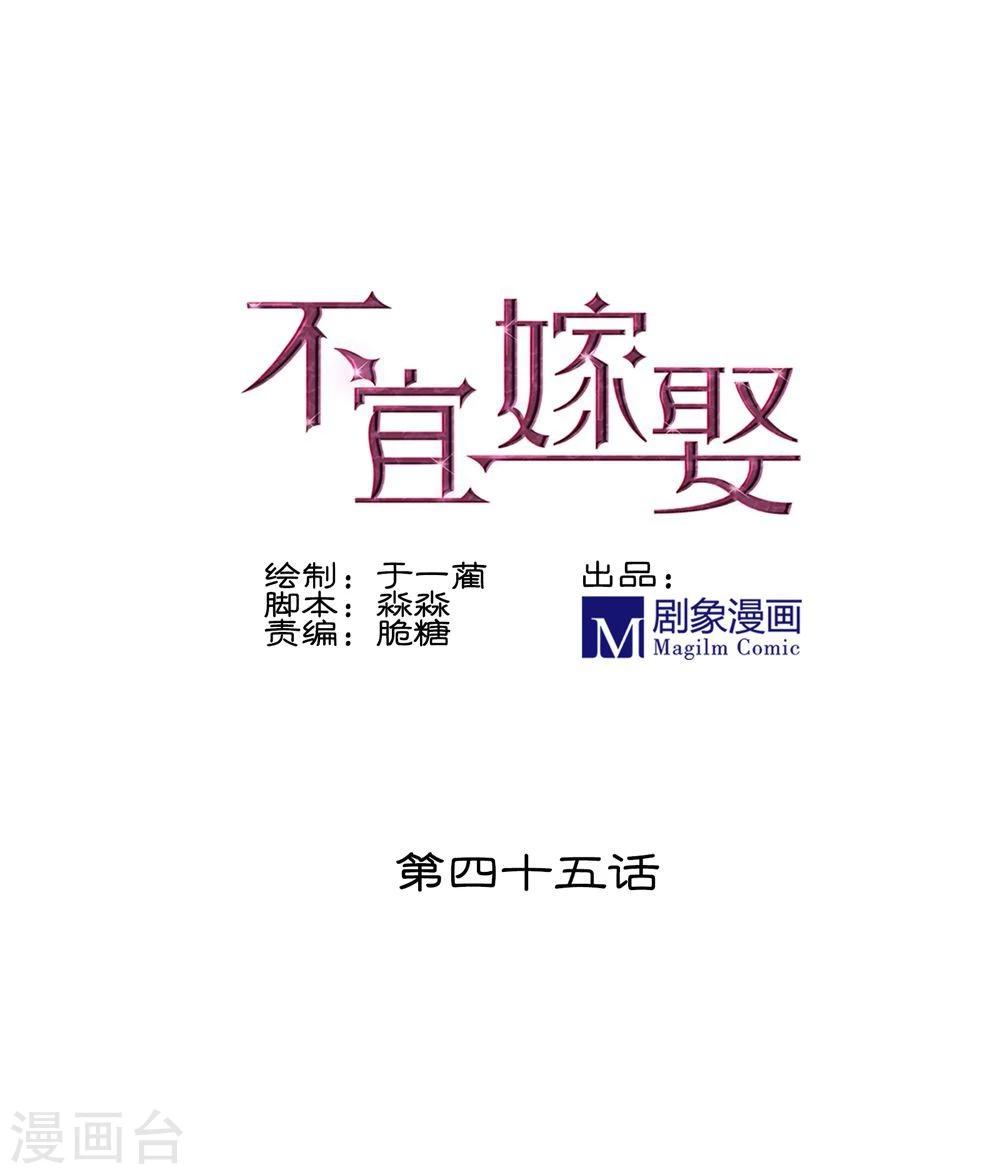 第45话(1/2)-第45话
