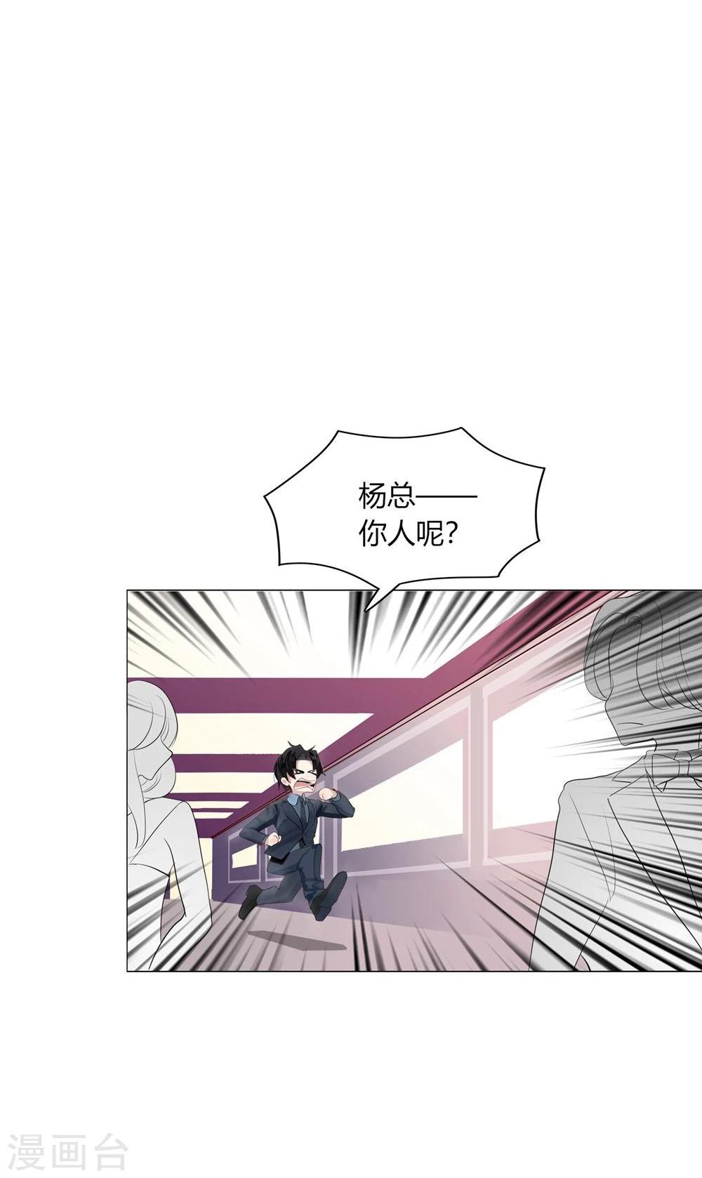 第45话(1/2)-第45话