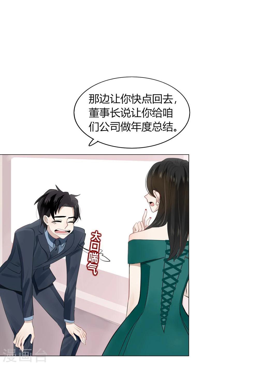第45话(1/2)-第45话