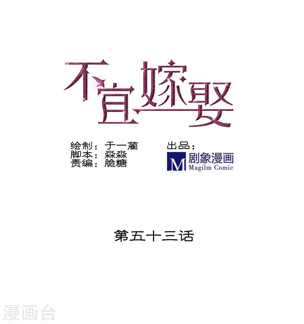 第53话(1/2)-第53话
