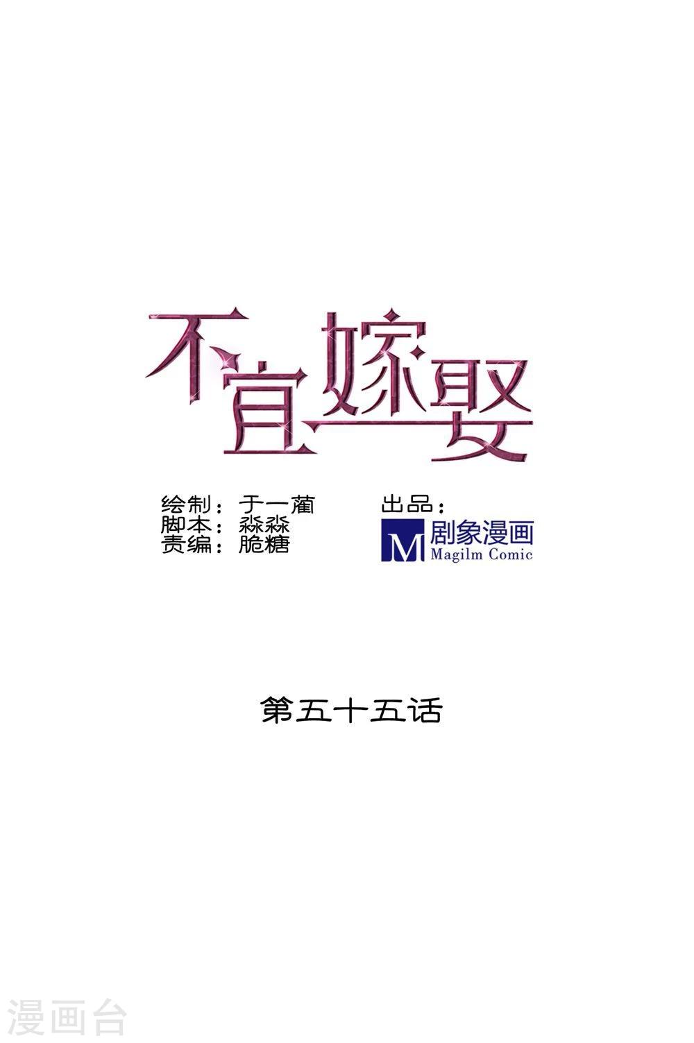 第55话(1/2)-第55话