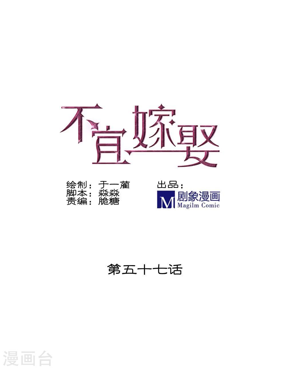 第57话(1/2)-第57话