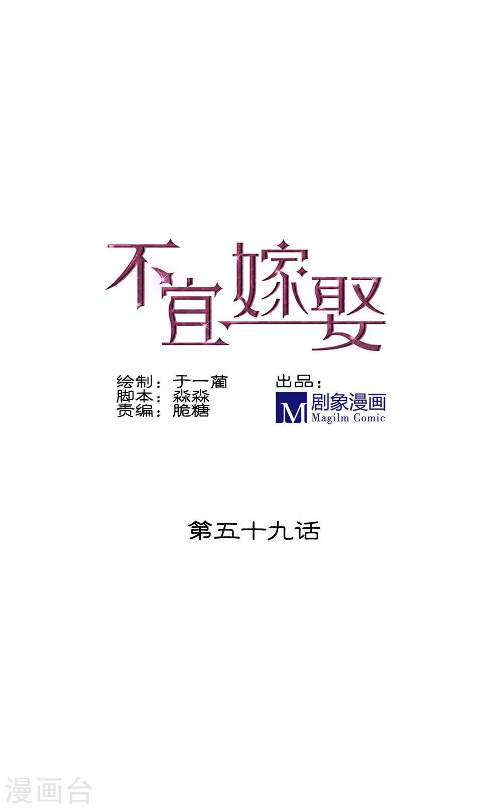 第59话-第59话