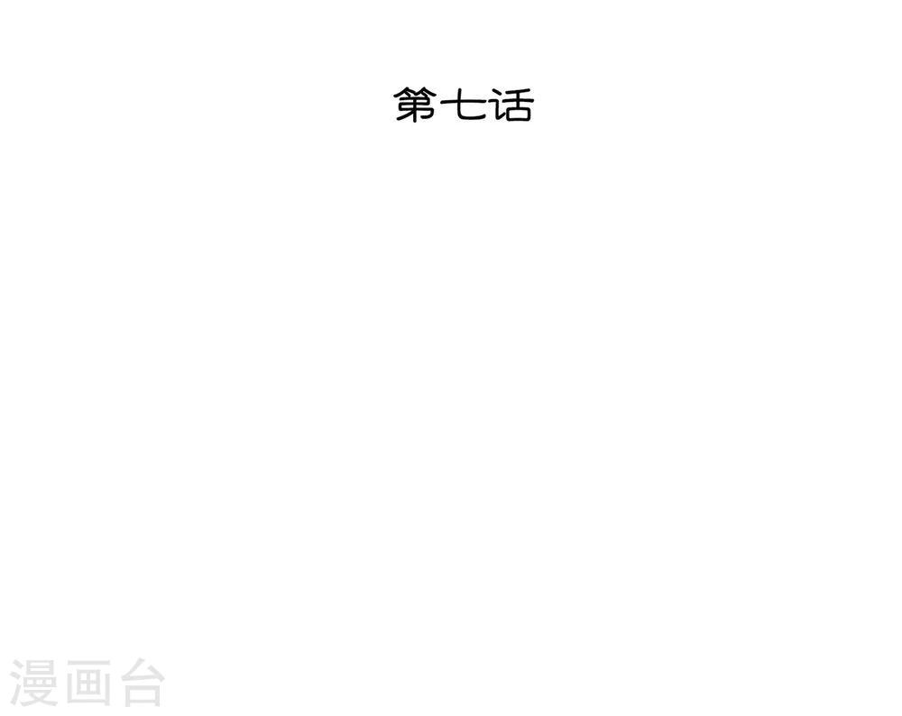 第7话-第7话