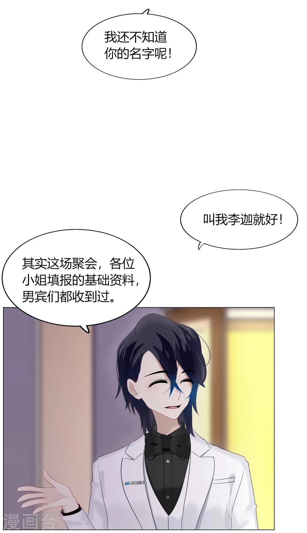 第61话(1/2)-第61话