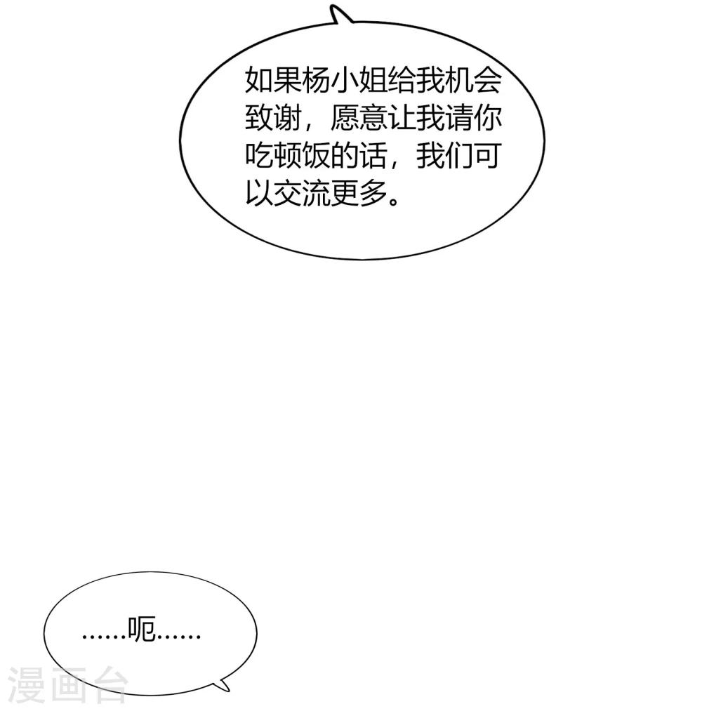 第61话(1/2)-第61话