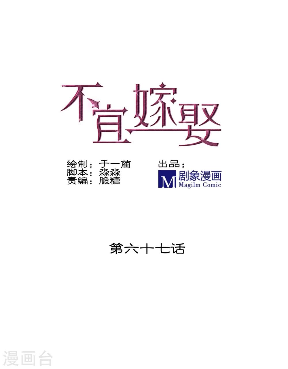 第67话(1/2)-第67话