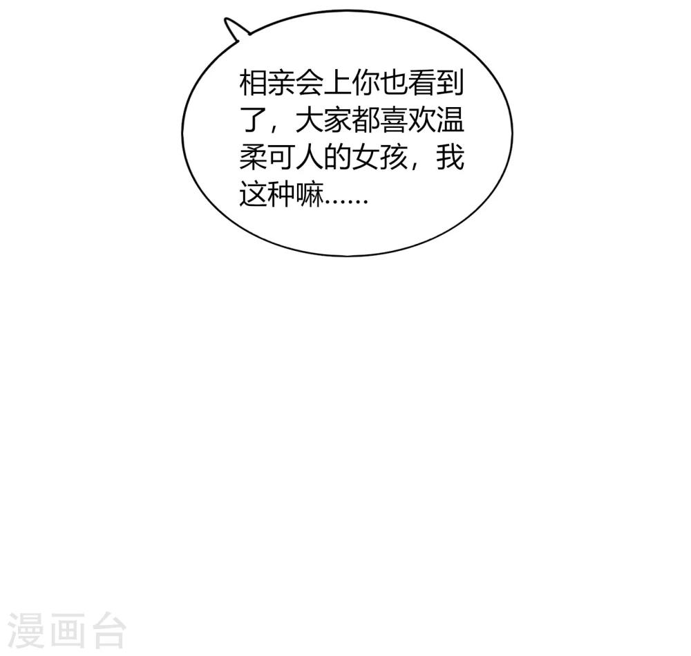 第67话(1/2)-第67话