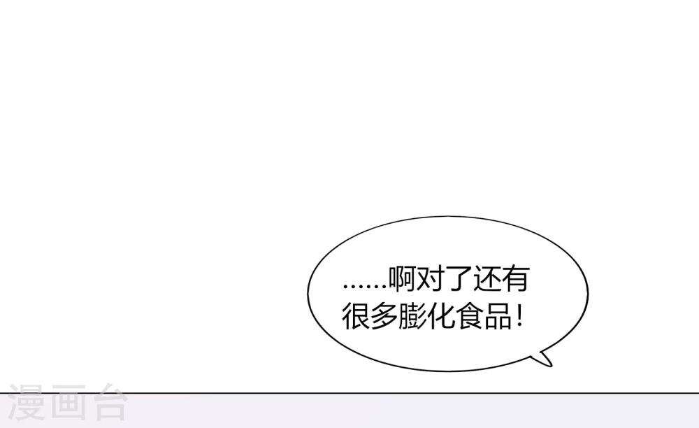 第67话(1/2)-第67话