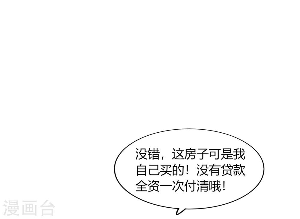 第67话(1/2)-第67话