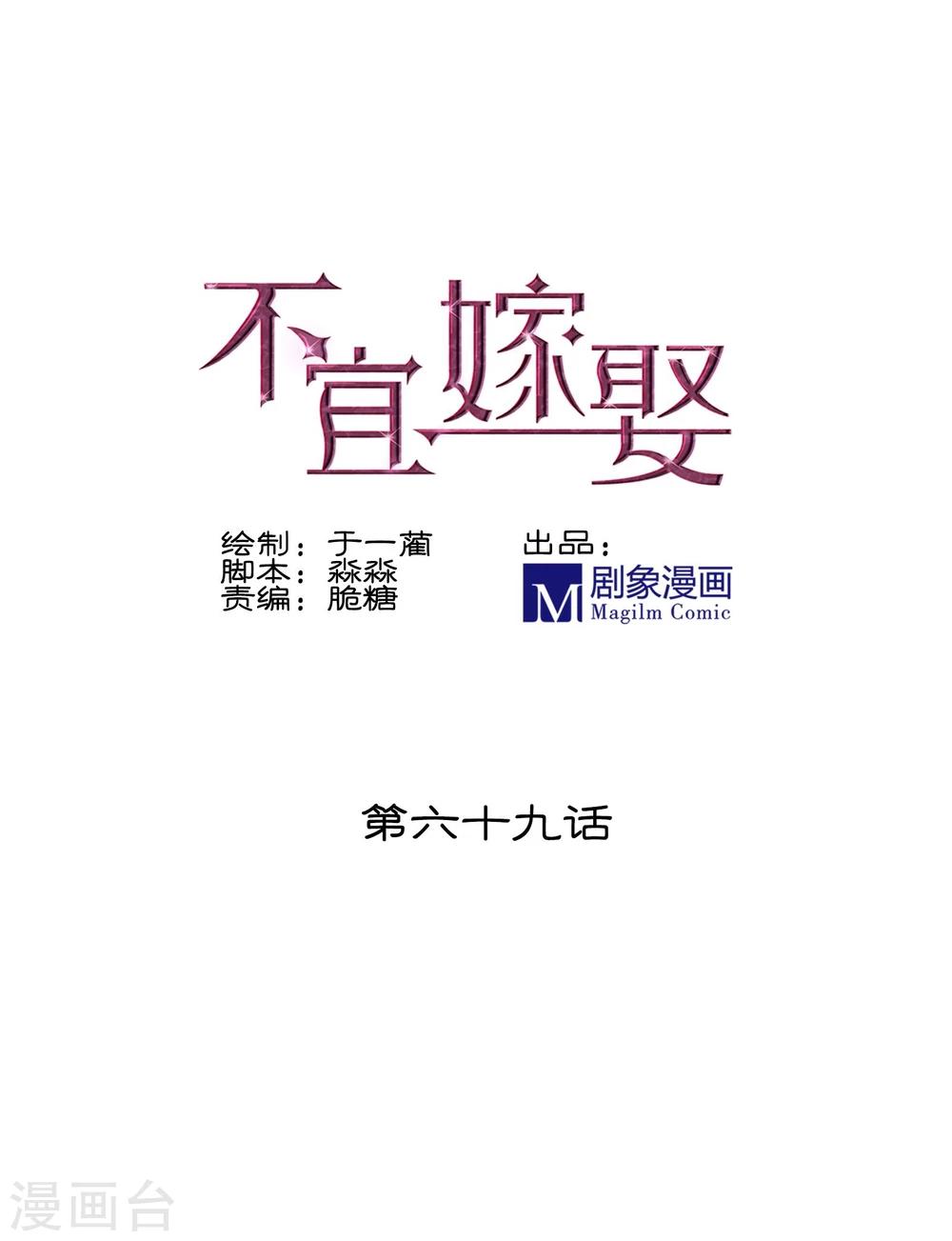 第69话(1/2)-第69话