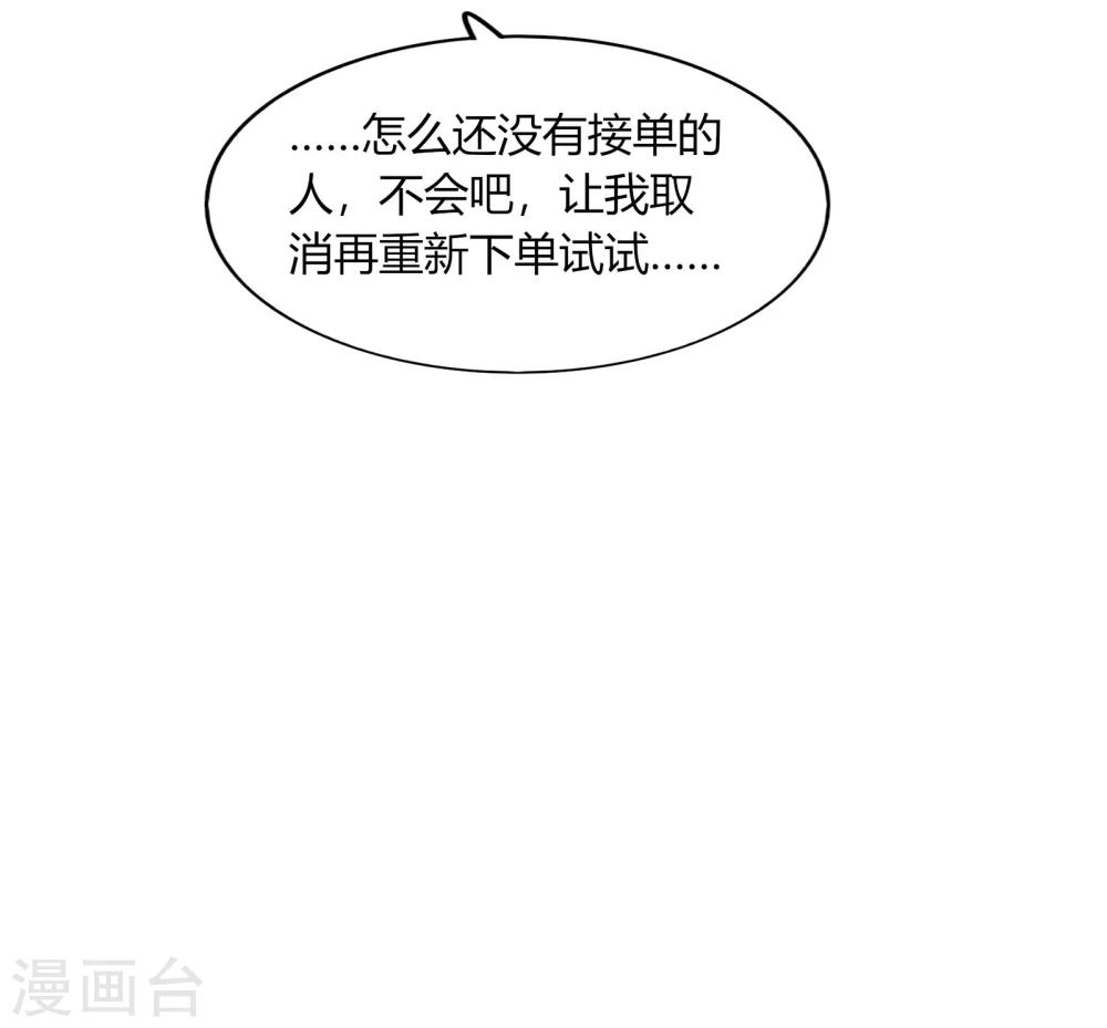 第69话(1/2)-第69话