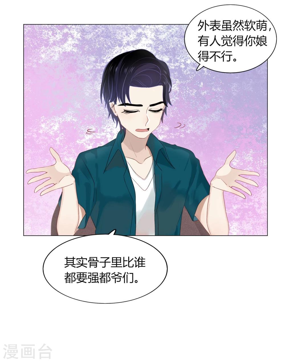 第71话(1/2)-第71话
