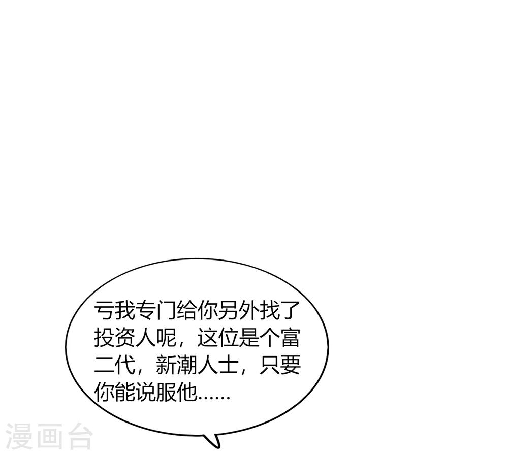 第71话(1/2)-第71话