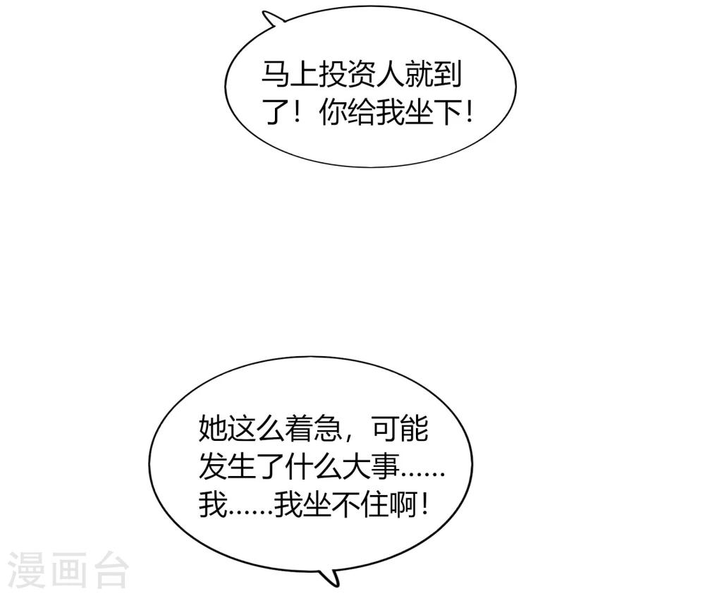 第71话(1/2)-第71话
