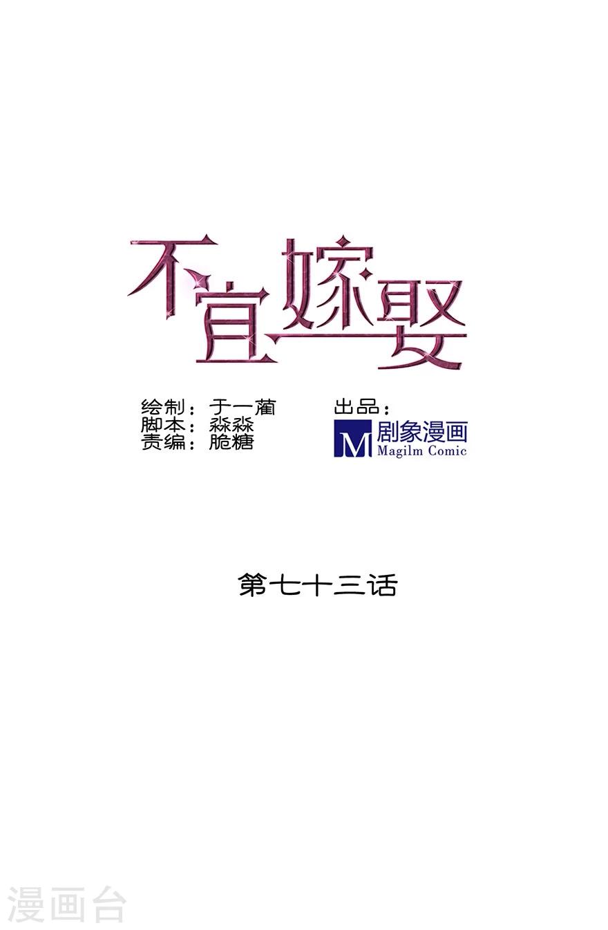 第73话(1/2)-第73话