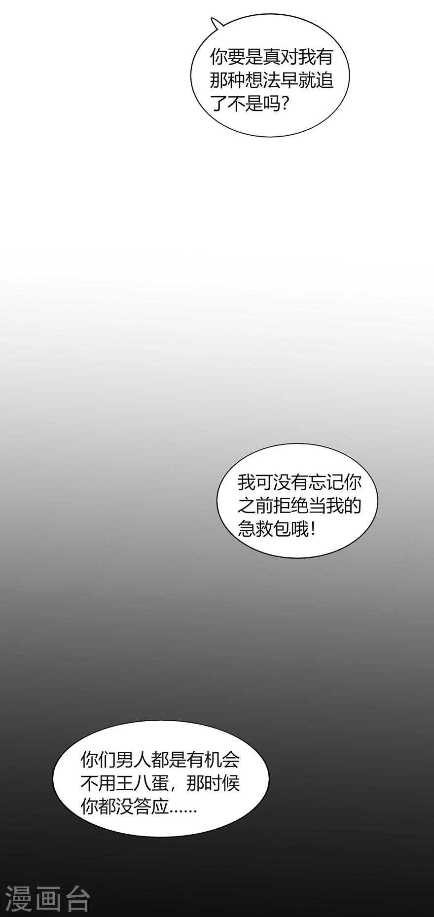 第73话(1/2)-第73话