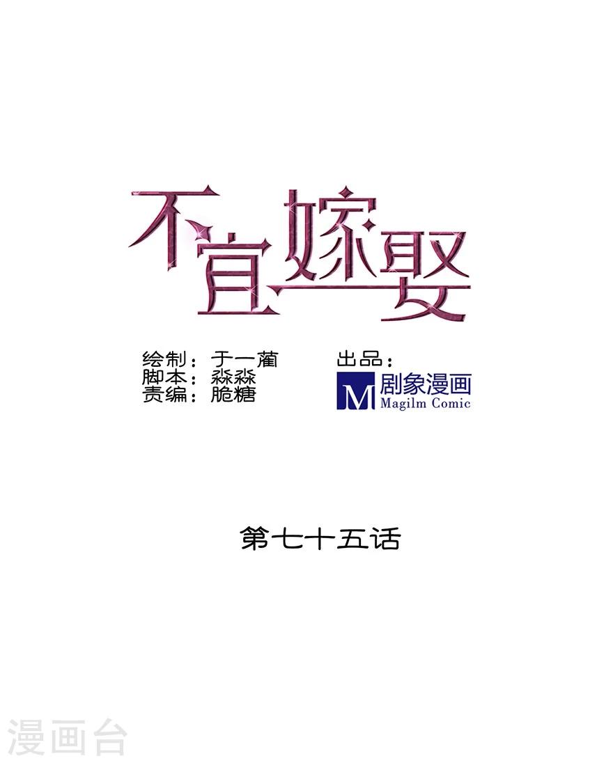 第75话(1/2)-第75话
