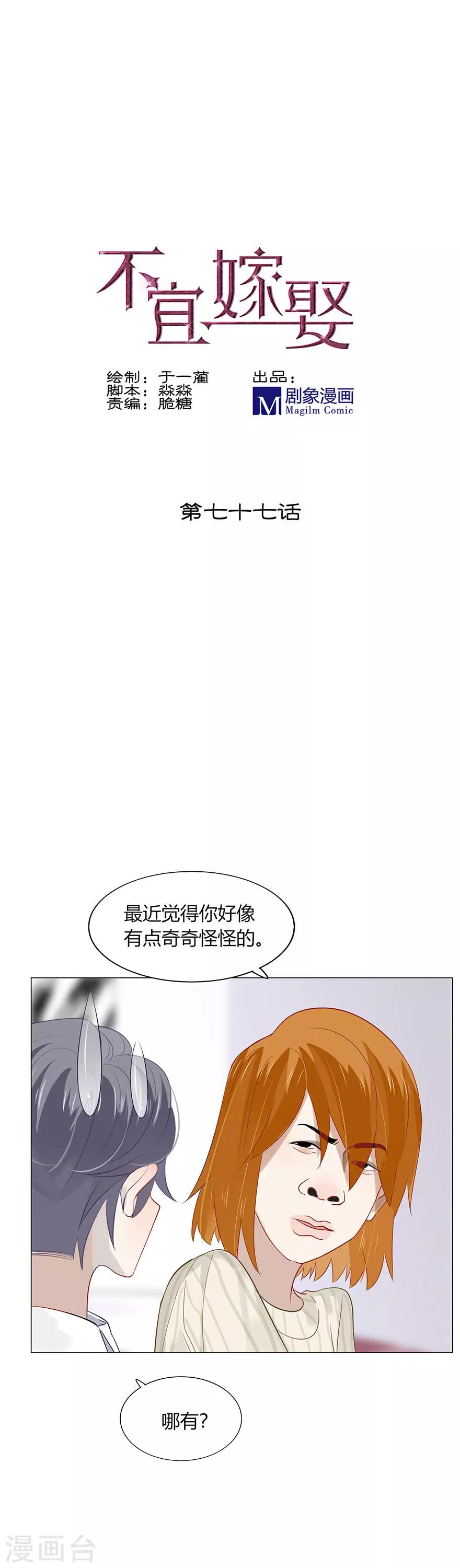 第77话-第77话