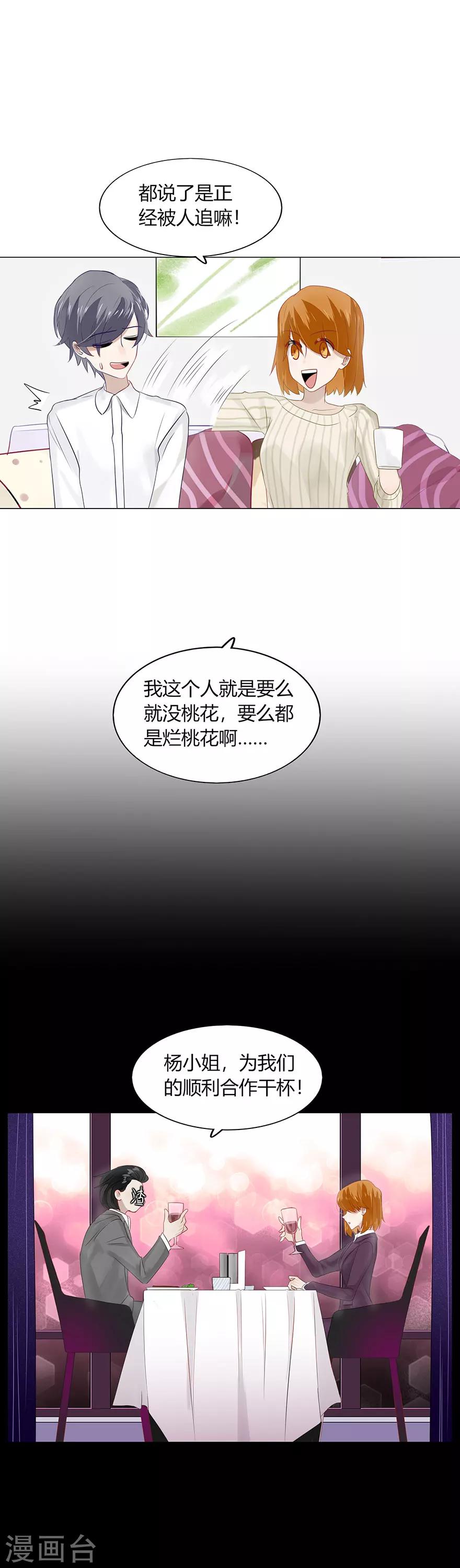 第77话-第77话