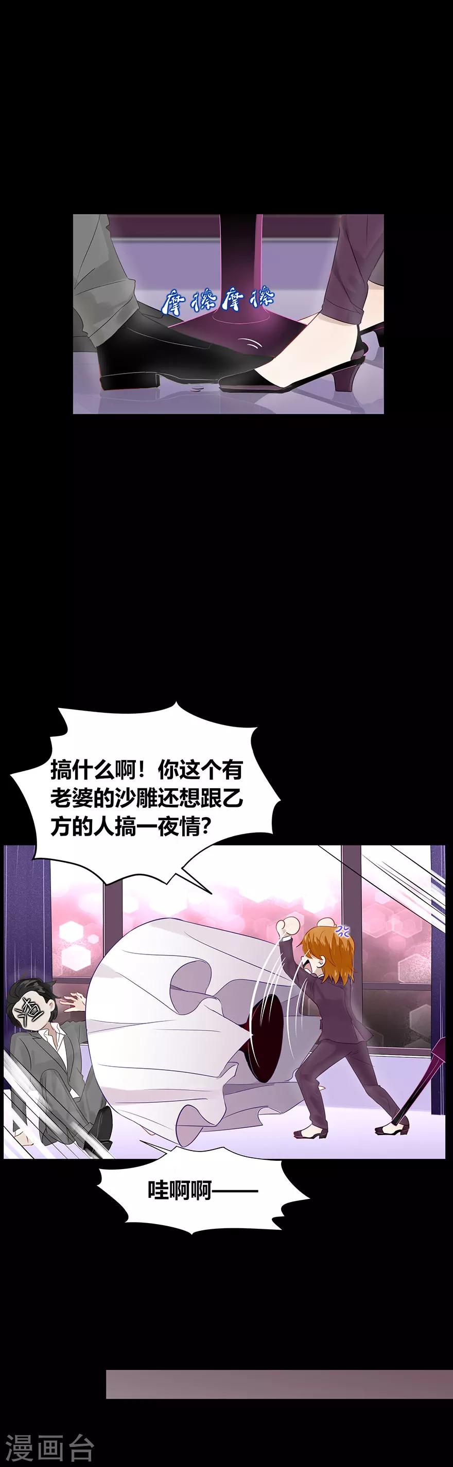 第77话-第77话
