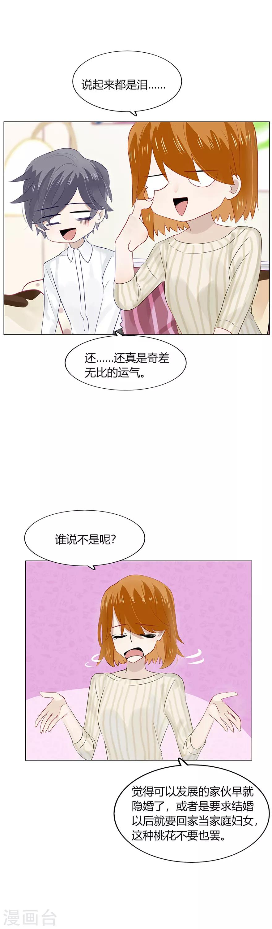 第77话-第77话