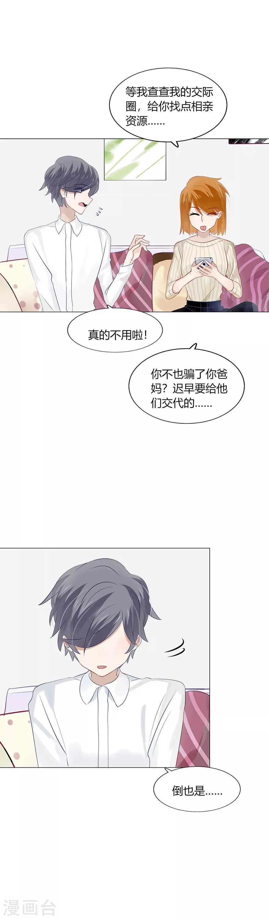 第77话-第77话