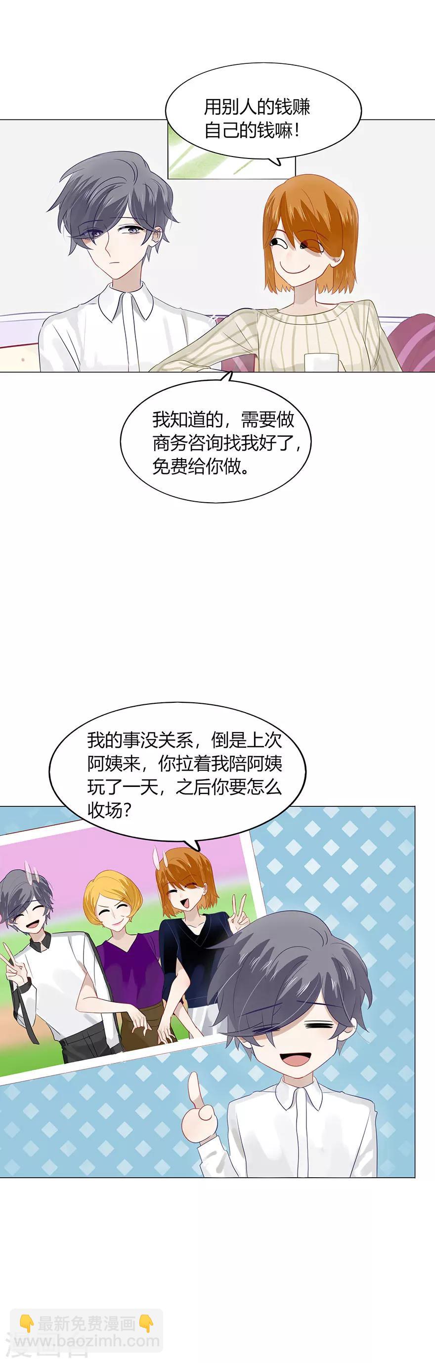 第77话-第77话