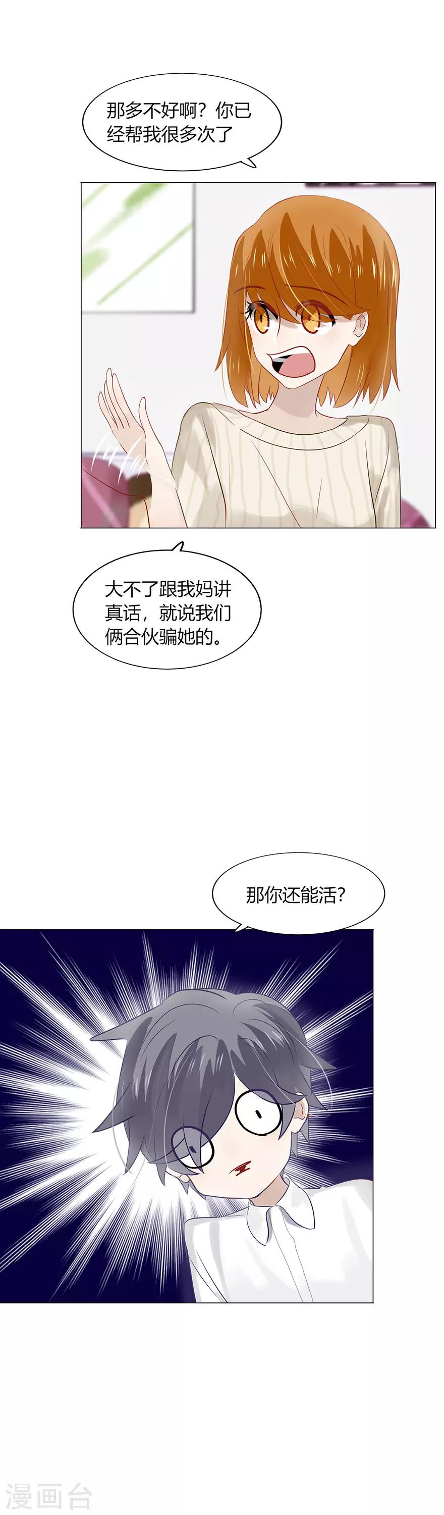 第77话-第77话