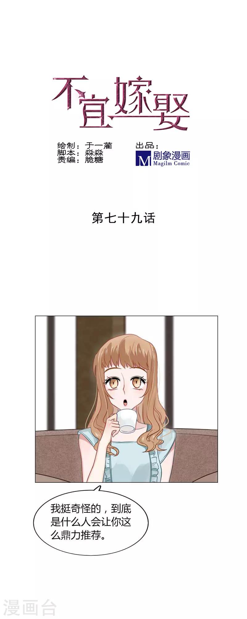 第79话-第79话