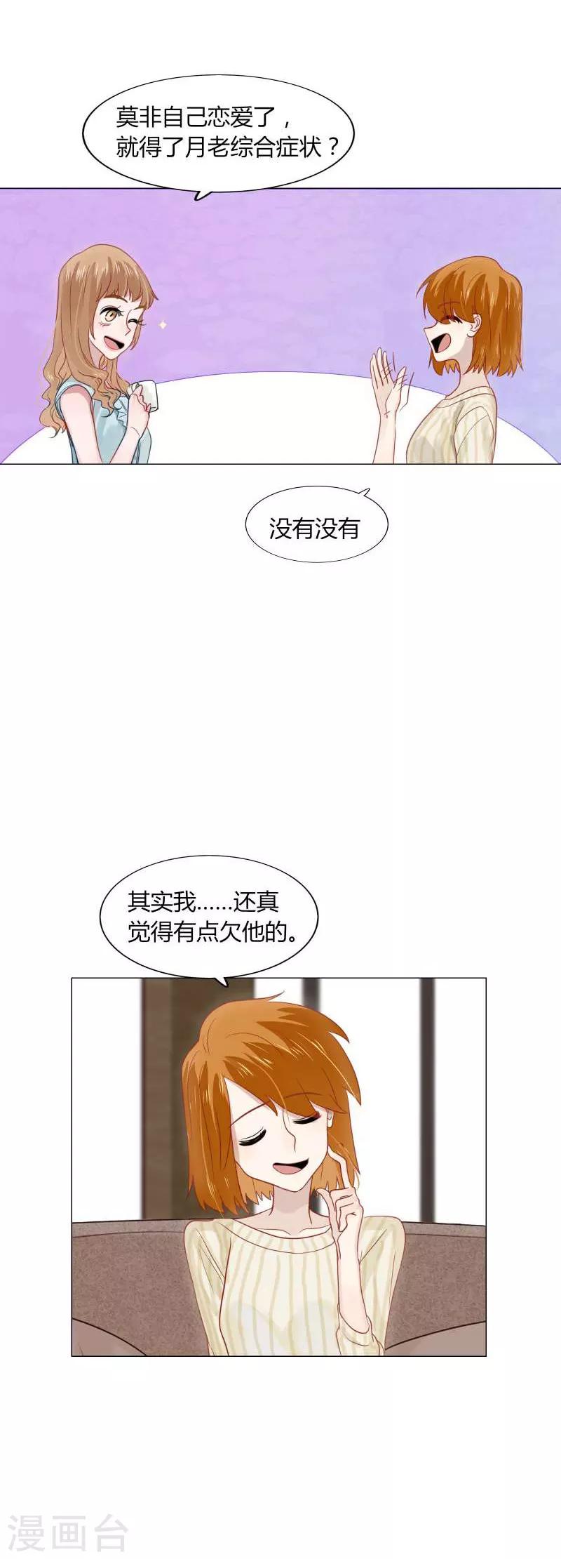 第79话-第79话