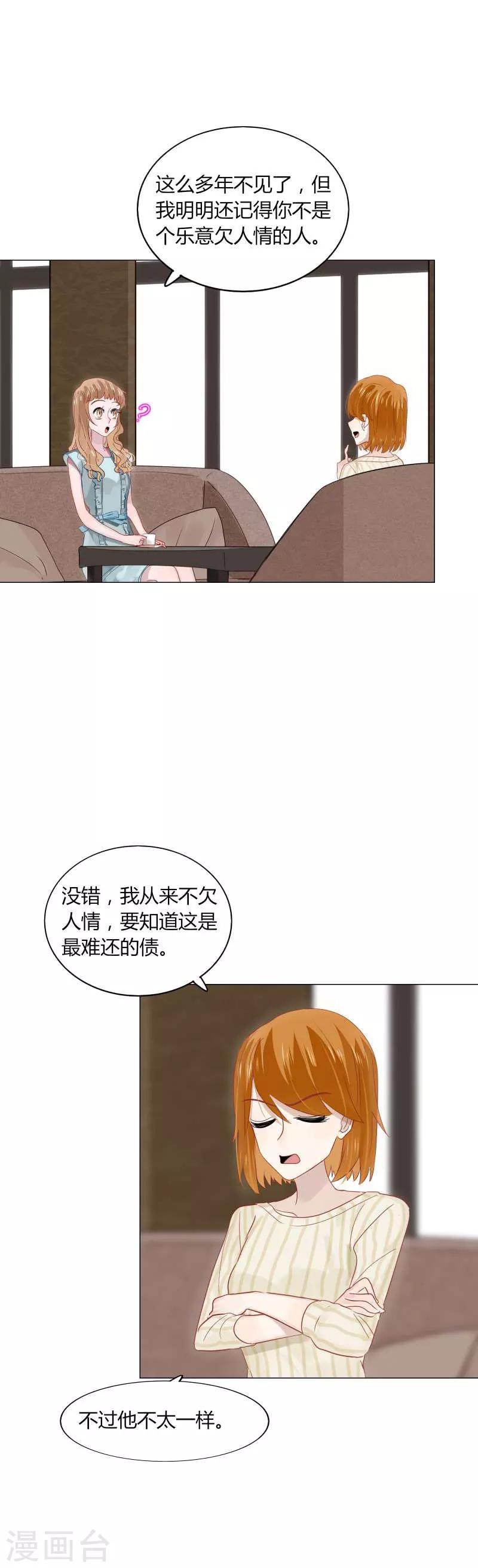 第79话-第79话