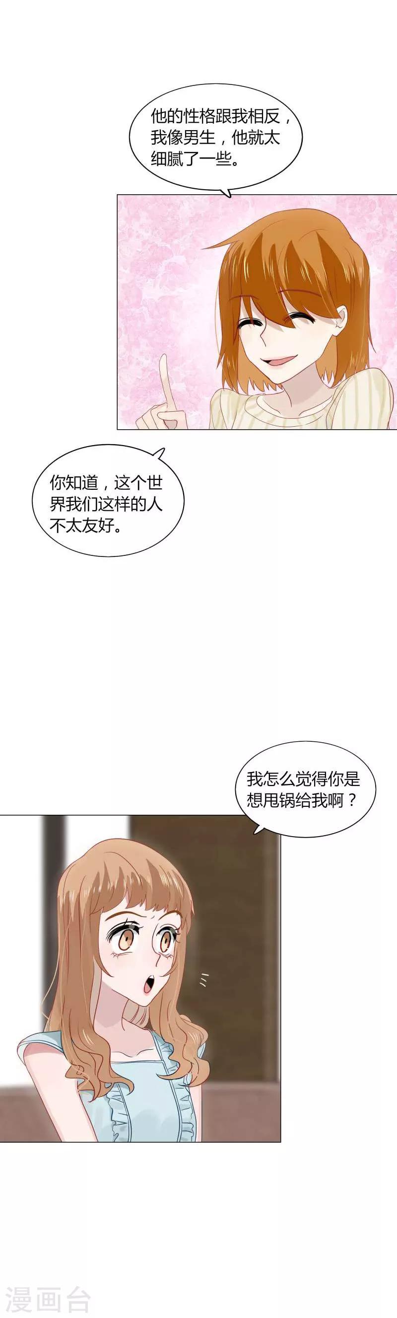 第79话-第79话