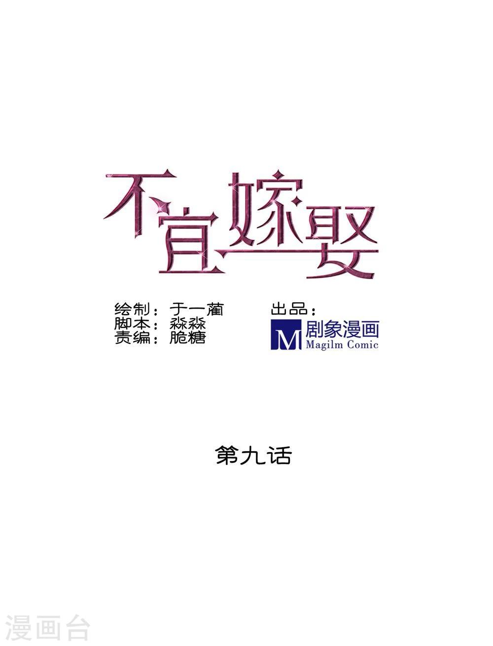 第9话(1/2)-第9话