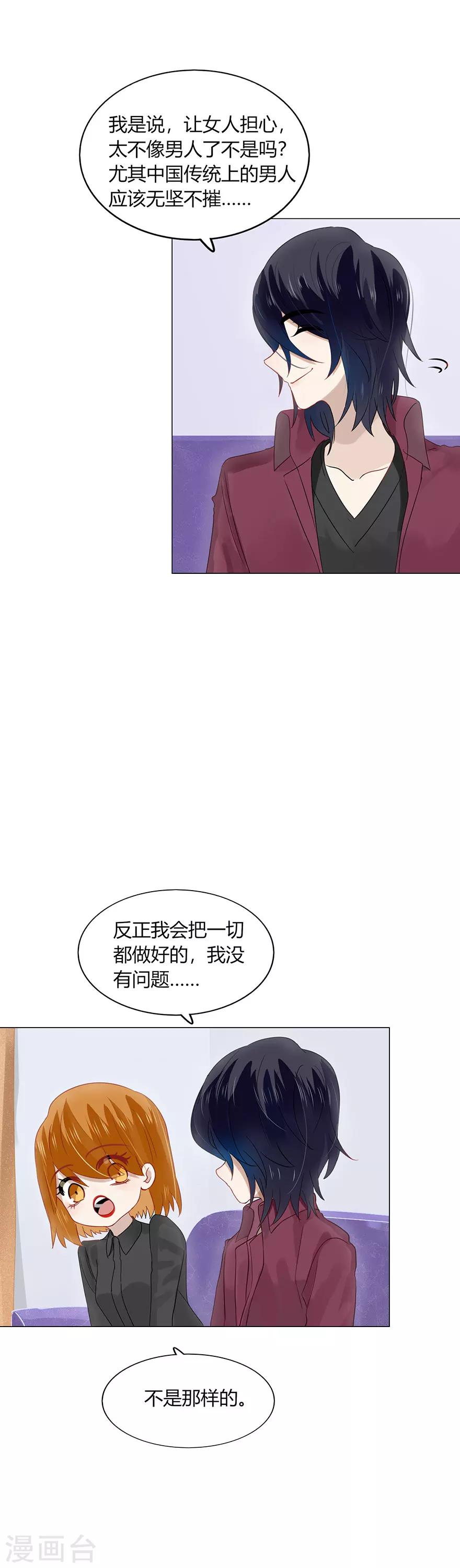 第81话-第81话