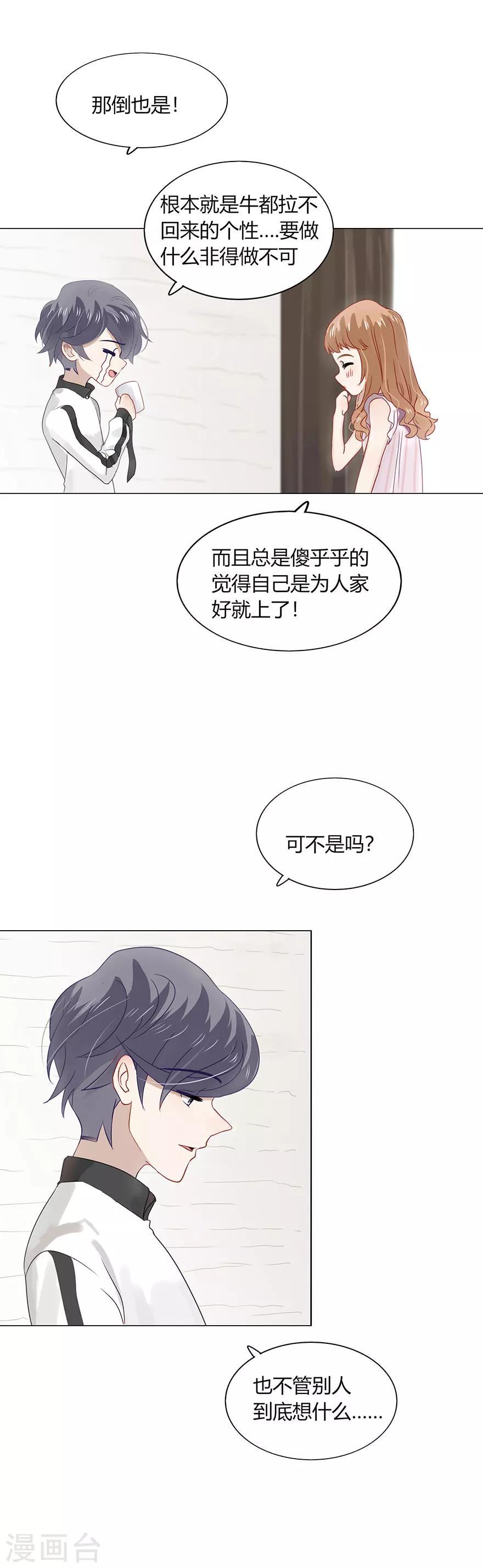 第81话-第81话