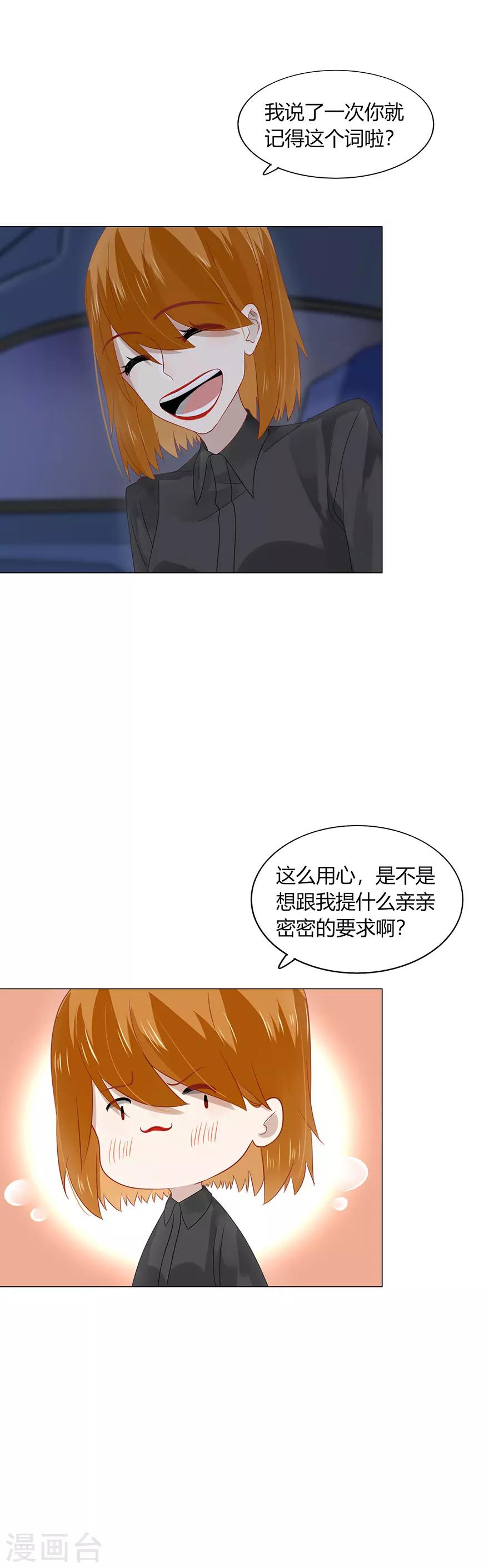 第81话-第81话