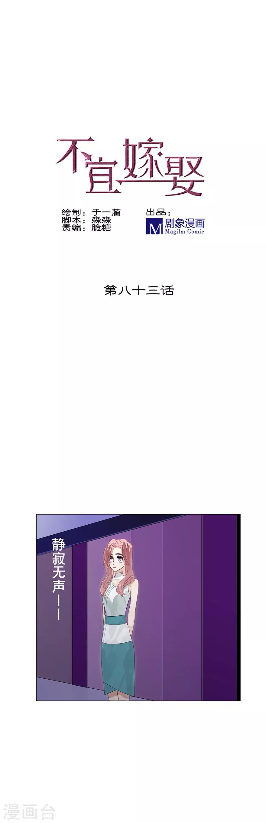 第83话-第83话