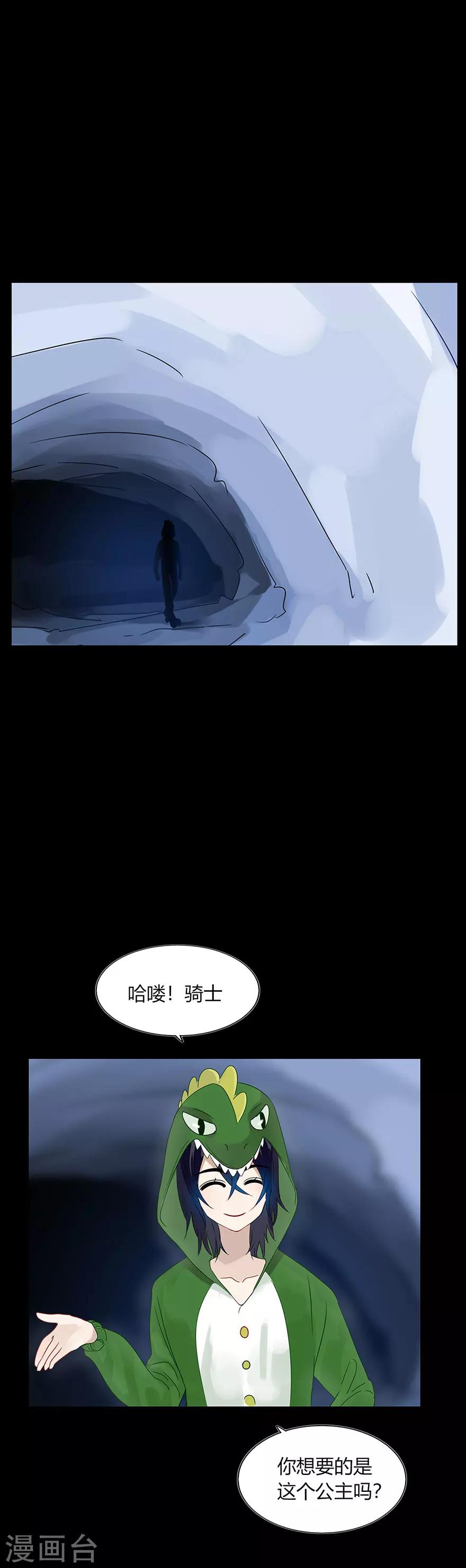 第85话-第85话