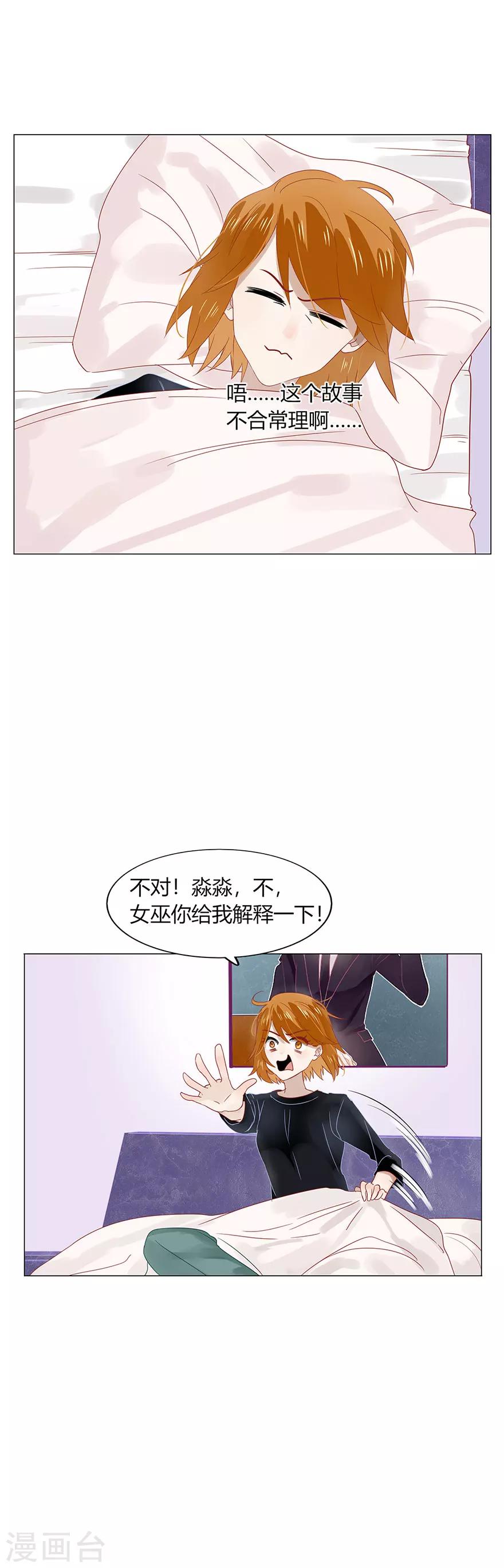 第85话-第85话
