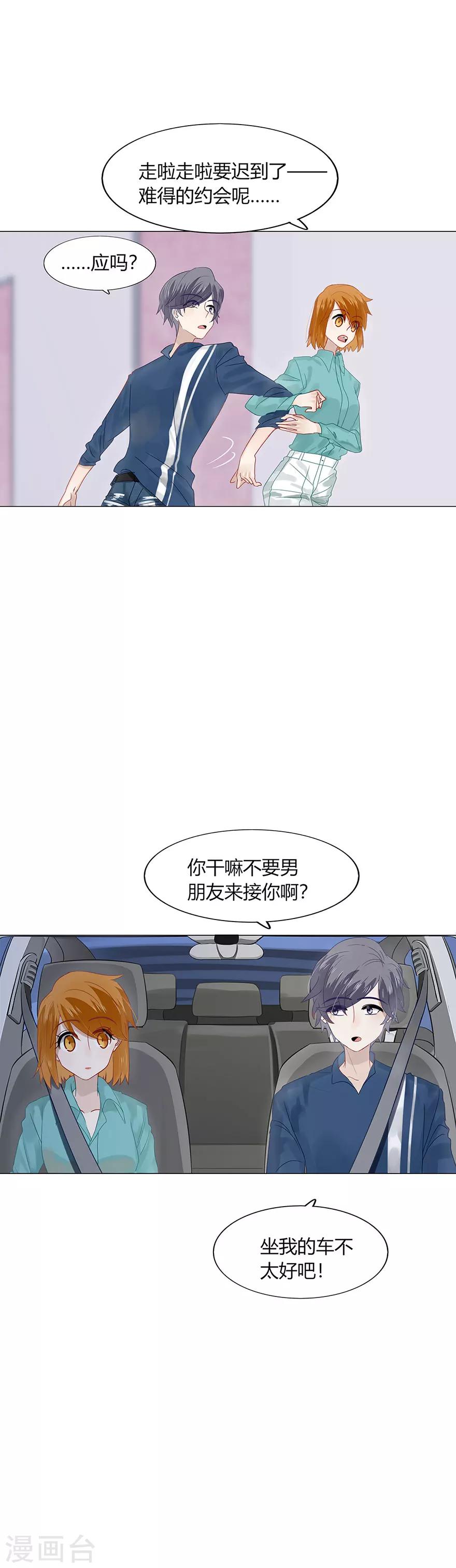 第85话-第85话
