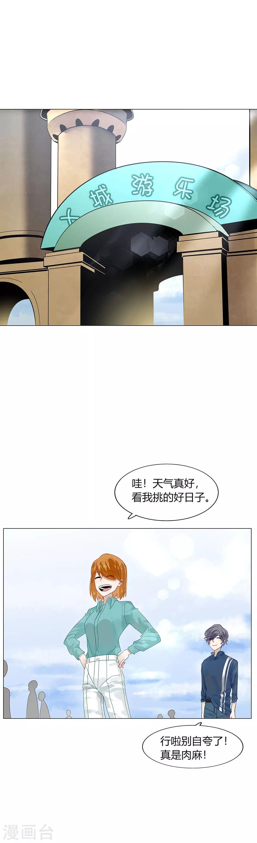 第85话-第85话