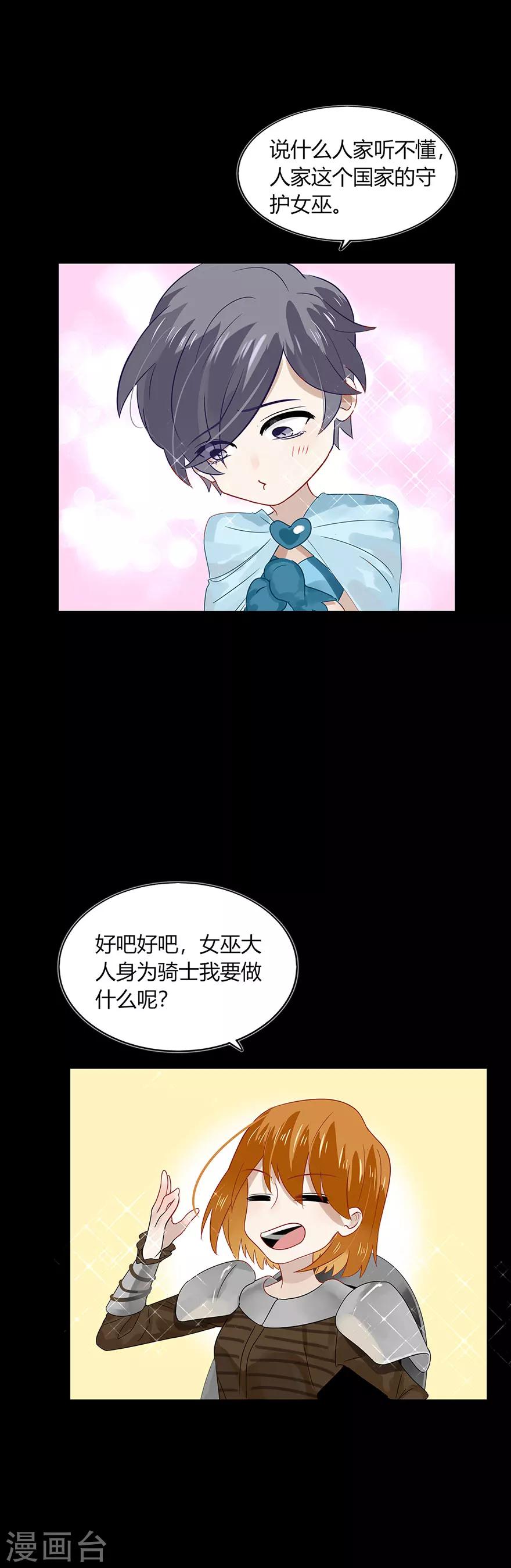 第85话-第85话
