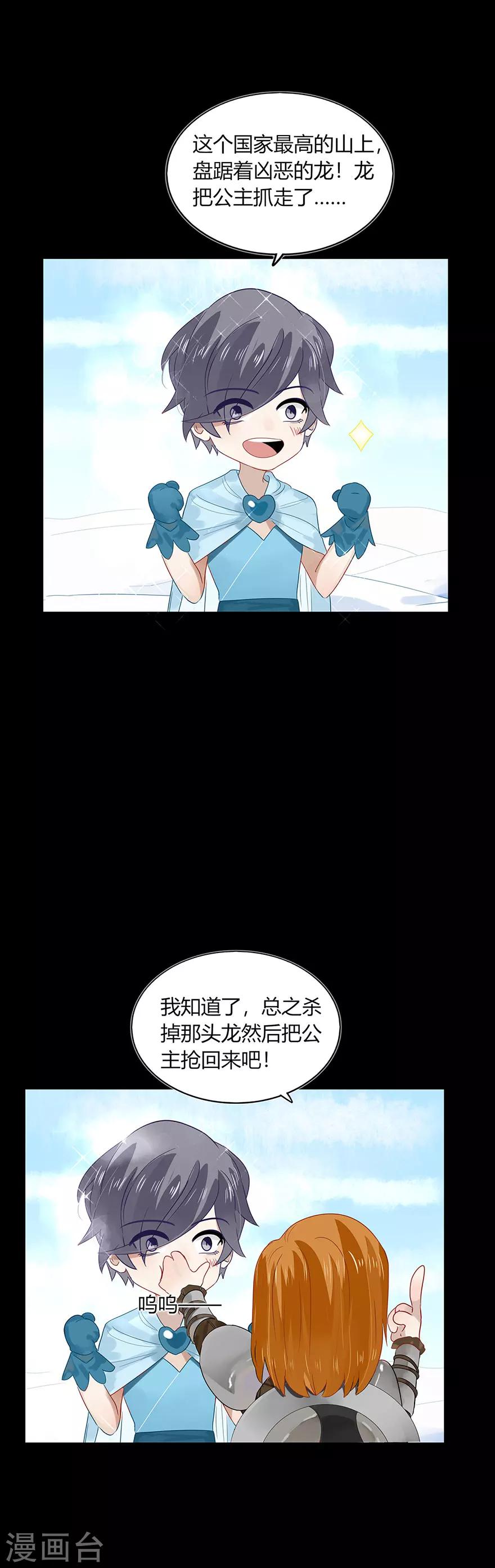 第85话-第85话