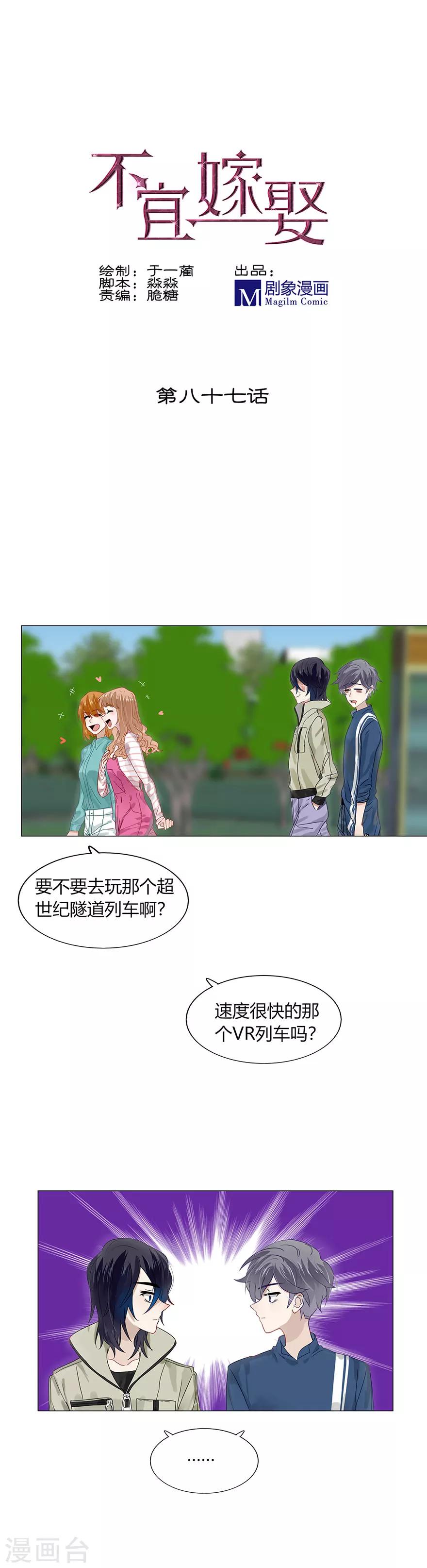 第87话-第87话