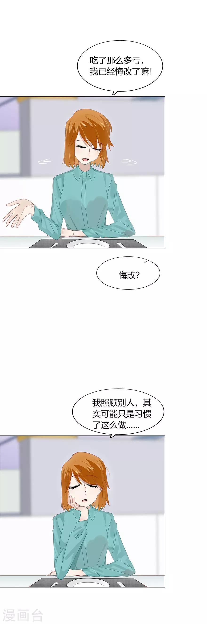 第87话-第87话