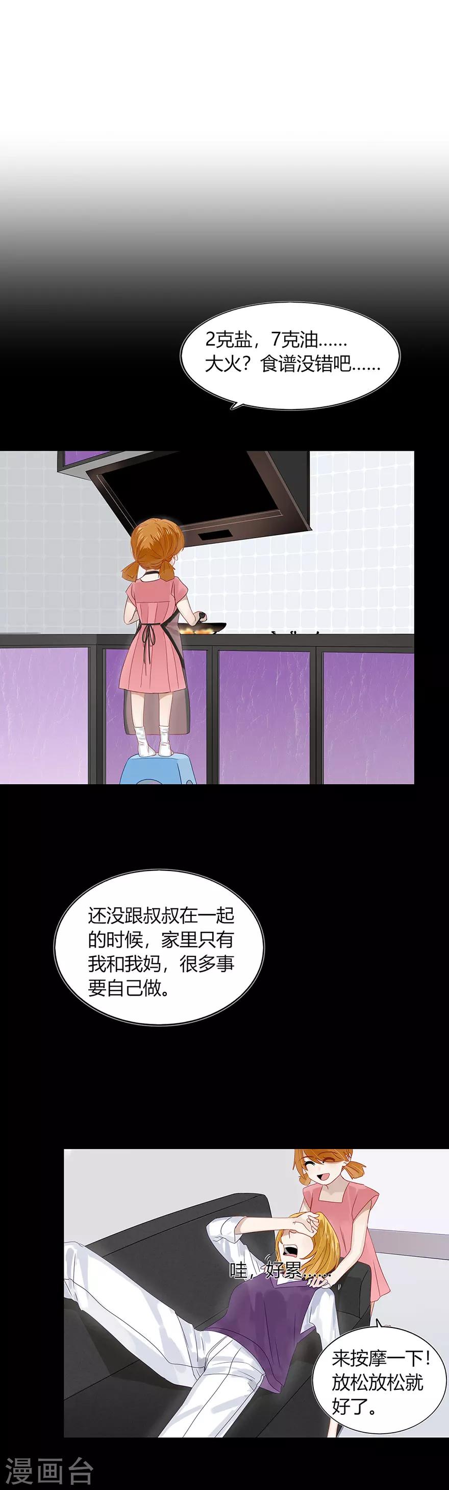 第87话-第87话