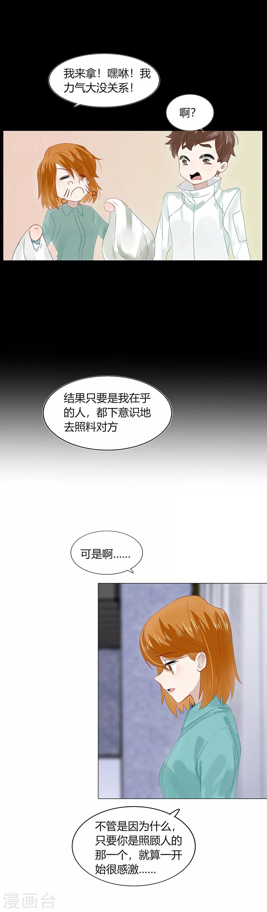 第87话-第87话
