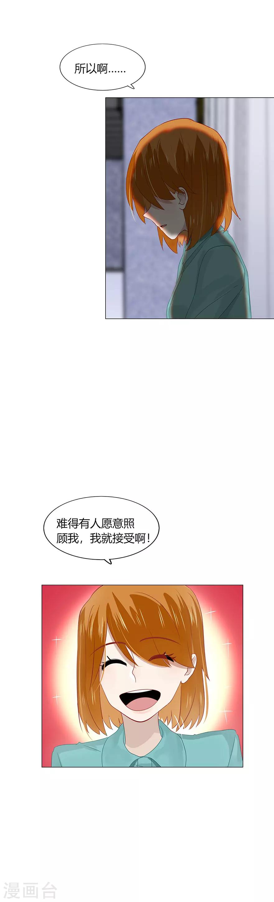 第87话-第87话