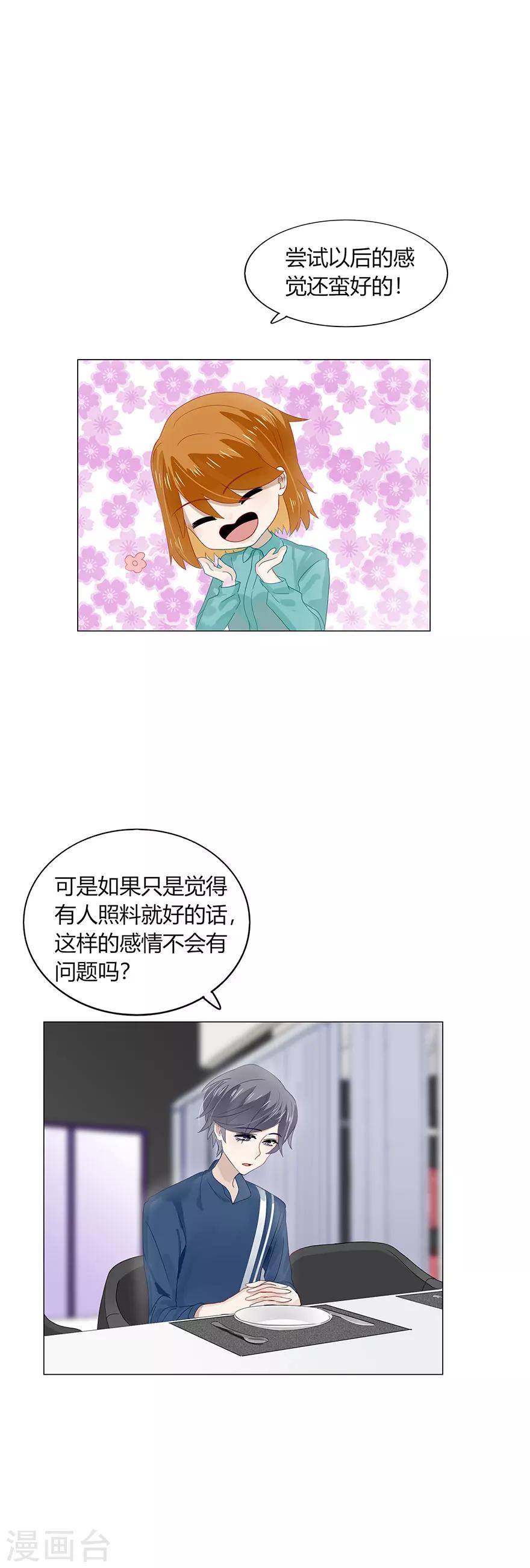 第87话-第87话